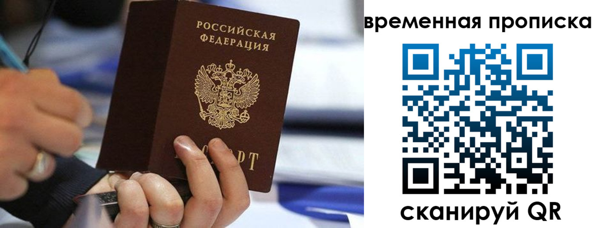 купить прописку в Ржеве