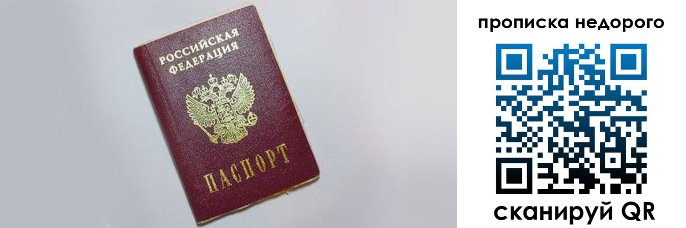 прописка законно в Ржеве
